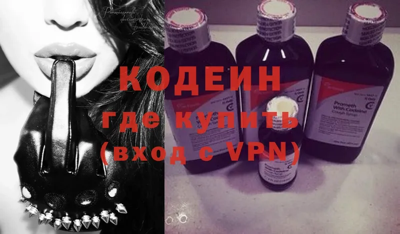 Codein Purple Drank  купить наркотик  Люберцы 