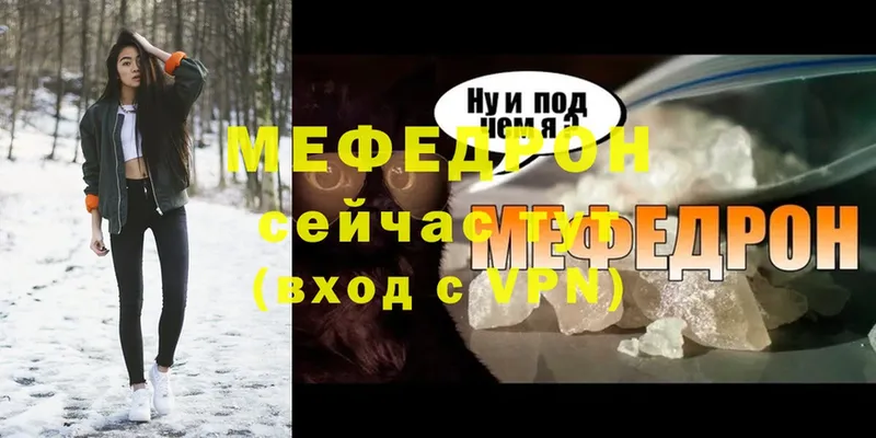 Мефедрон мука  Люберцы 