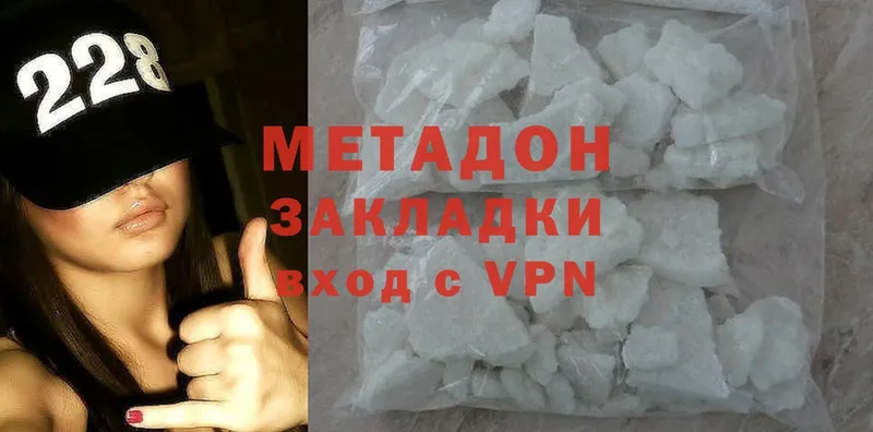 Метадон methadone  цена наркотик  Люберцы 