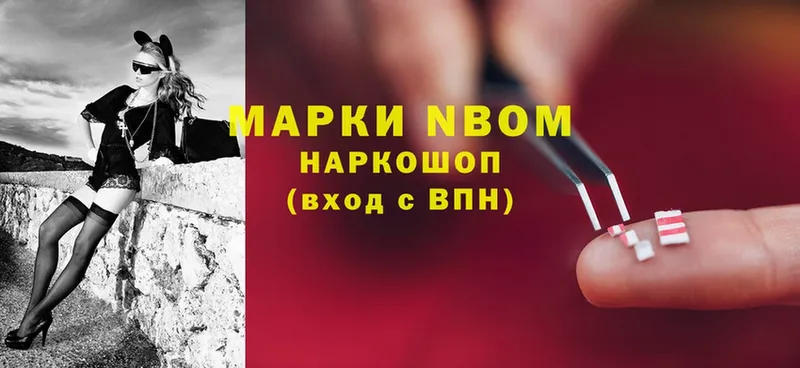 Марки NBOMe 1,5мг Люберцы